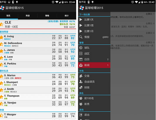 篮球经理安卓版