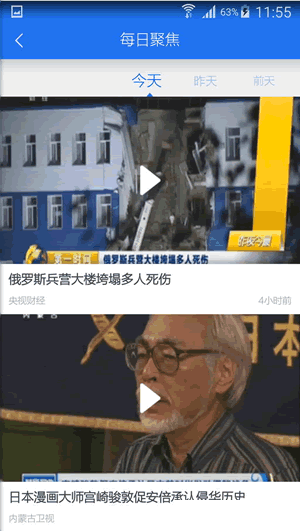 环球视讯安卓版