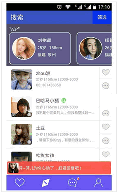 摩擦爱情安卓版