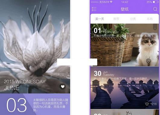 无敌壁纸安卓版