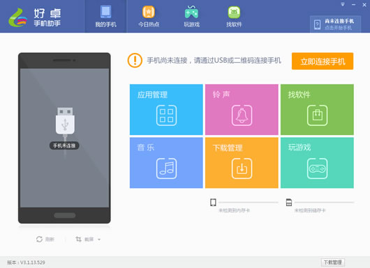 ��׿�ֻ����ֵ��԰�