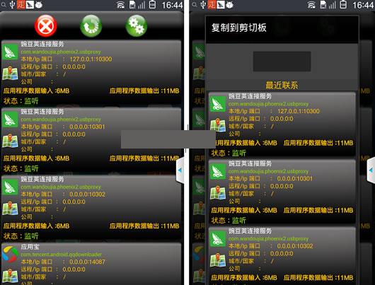 ׷��Ӧ��IP������