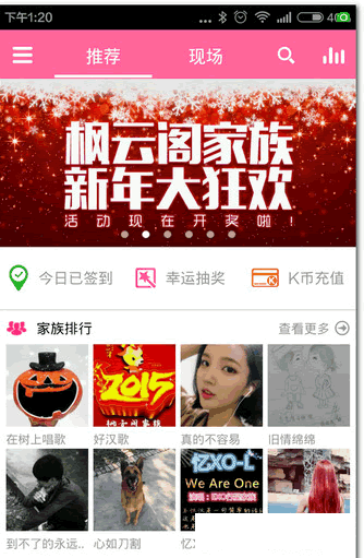 移动练歌房电脑版