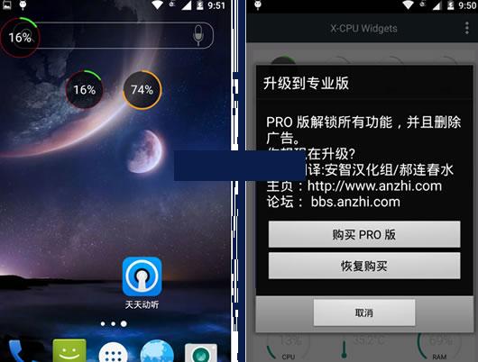 安卓直观查看设备运行情况软件