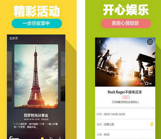 同约同往安卓版