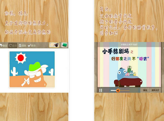 小手指剧场HD安卓版