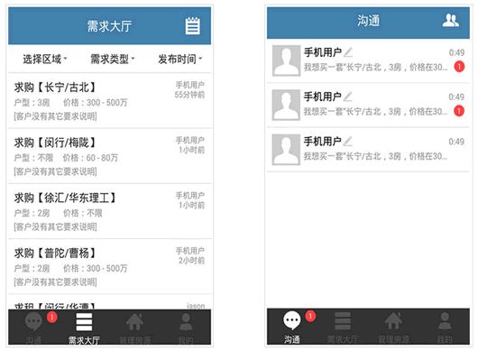 房顾问经纪人安卓版