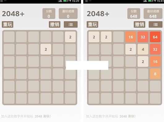 ��׿2048��ǿ��