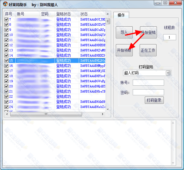 腾讯视频好莱坞CDK批量自动兑换工具