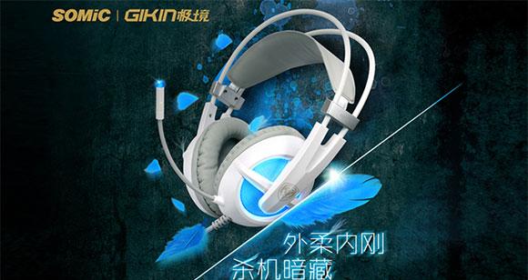 硕美科g938耳机驱动