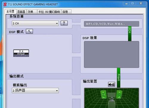 硕美科G956游戏耳机驱动
