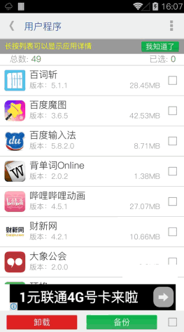 ����SD����׿��