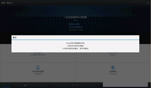 �ٶ�һ��root tv��