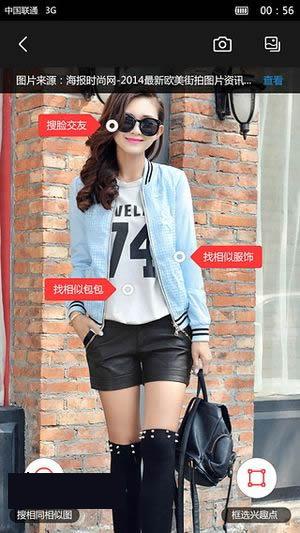 百度识图安卓版