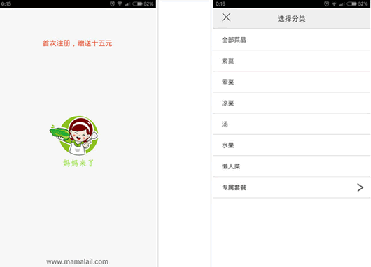 妈妈来了安卓版