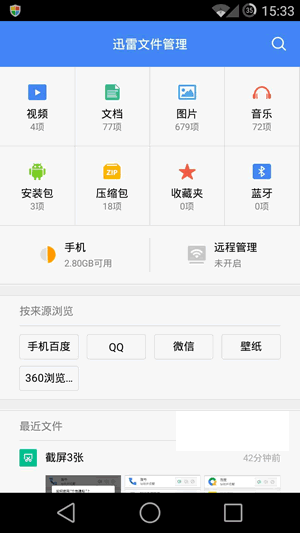 Ѹ���ļ�������׿��