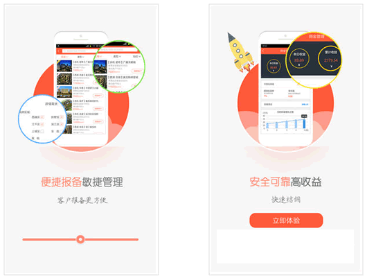 蜗牛合伙人安卓版