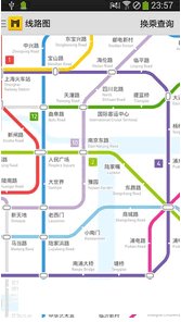 中国地铁通安卓版