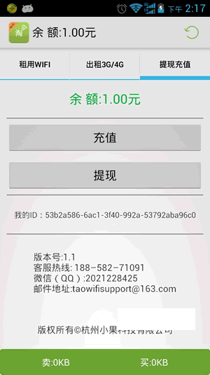 ��wifi��׿��