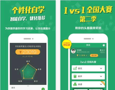 口袋学社安卓版