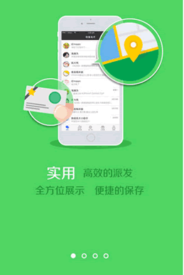 快摇名片安卓版