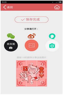 九宫格图片安卓版