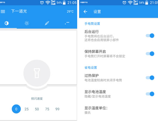 手电筒发送摩尔斯电码工具