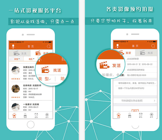 你约我拍安卓版