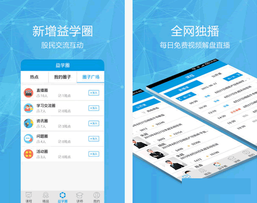 ����ѧ���ɰ�׿��