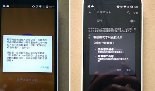 文字时光机安卓版