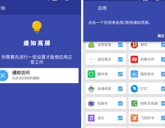 ֪ͨ����Ӧ��