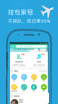 ��ҽ�ⰲ׿��