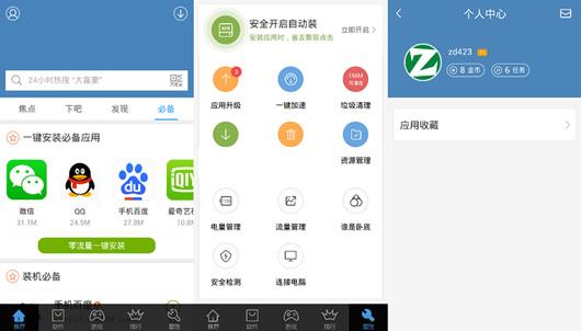 �ٶ��ֻ�����APP