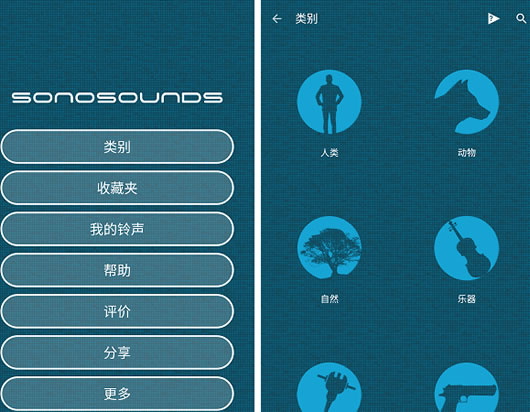 安卓合成铃声APP