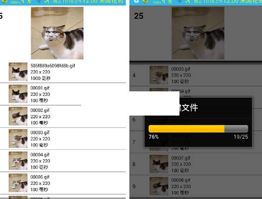 安卓gif动画制作app