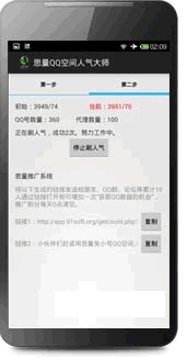 ˼��QQ�ռ�������׿��