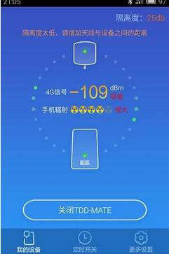 TDD-MATE4G信号增强器