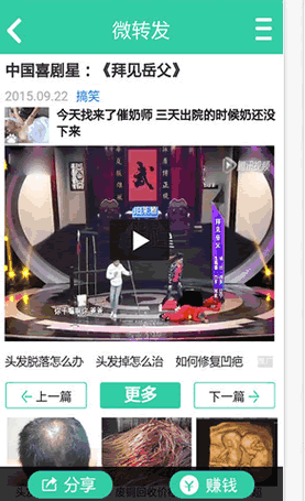 ΢ת����׿��