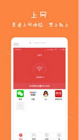 VIFI-��ѹ���WIFI��׿��