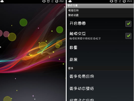 Xperia圈圈动态壁纸app