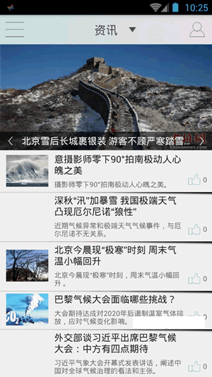 万千气象安卓版