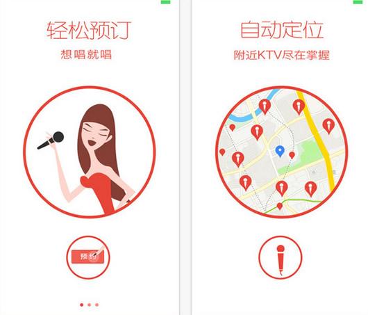 滴滴约唱安卓版