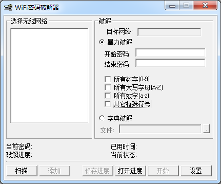 ����Wifi�������������ƽ���
