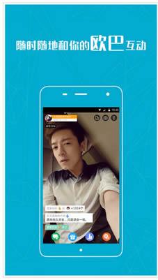 YY帅哥直播安卓版