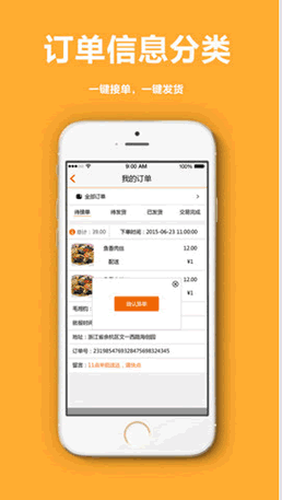 吃几顿私厨端安卓版