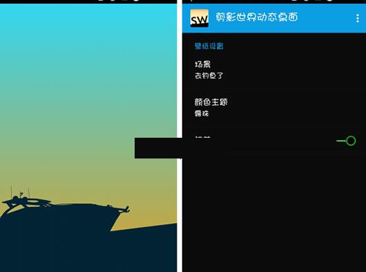剪影世界动态桌面app