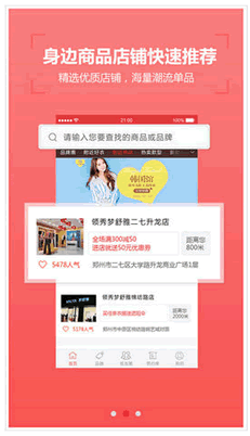 爱衣点点安卓版