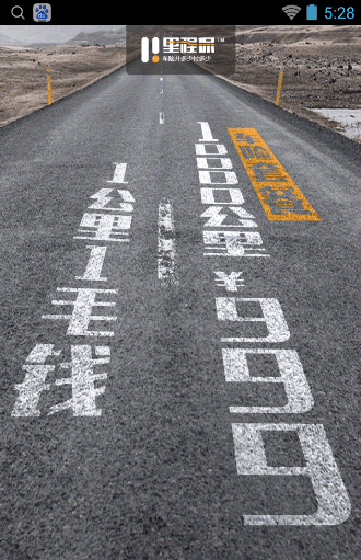 里程保车险安卓版