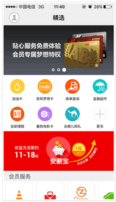 掌上安邦安卓版