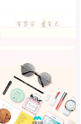 美秘美妆安卓版